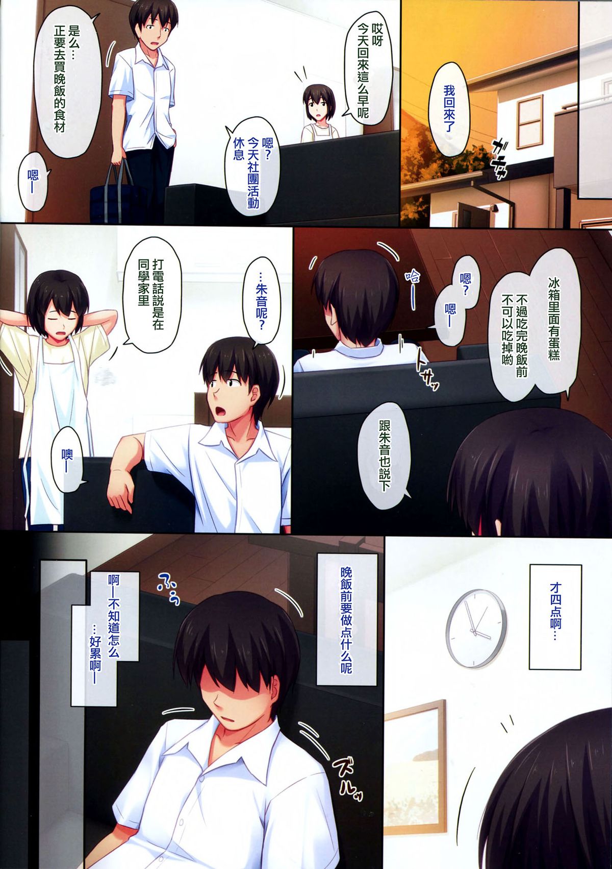 _PS Vol.12 page 5 full