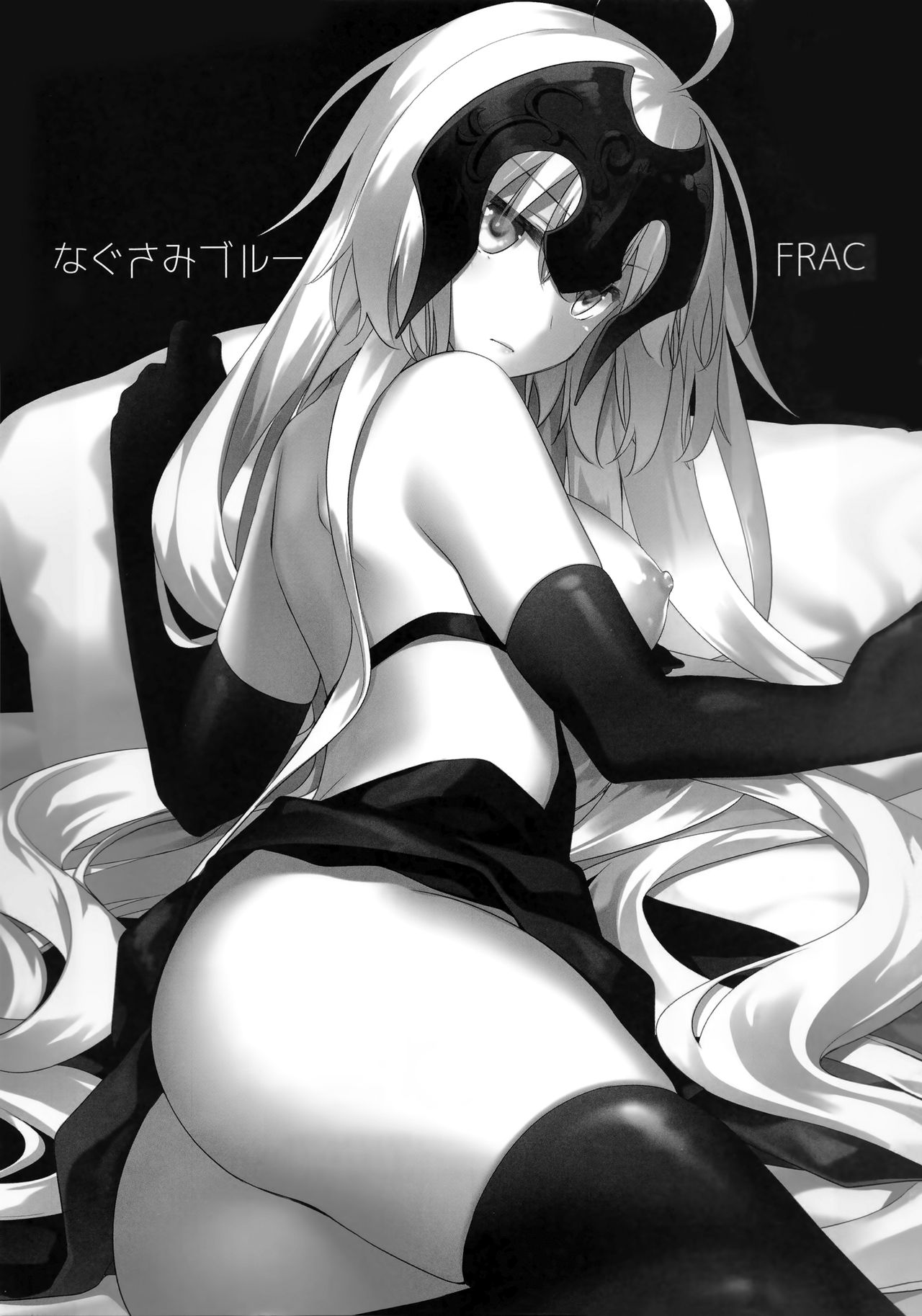 Nagusami Blue page 4 full