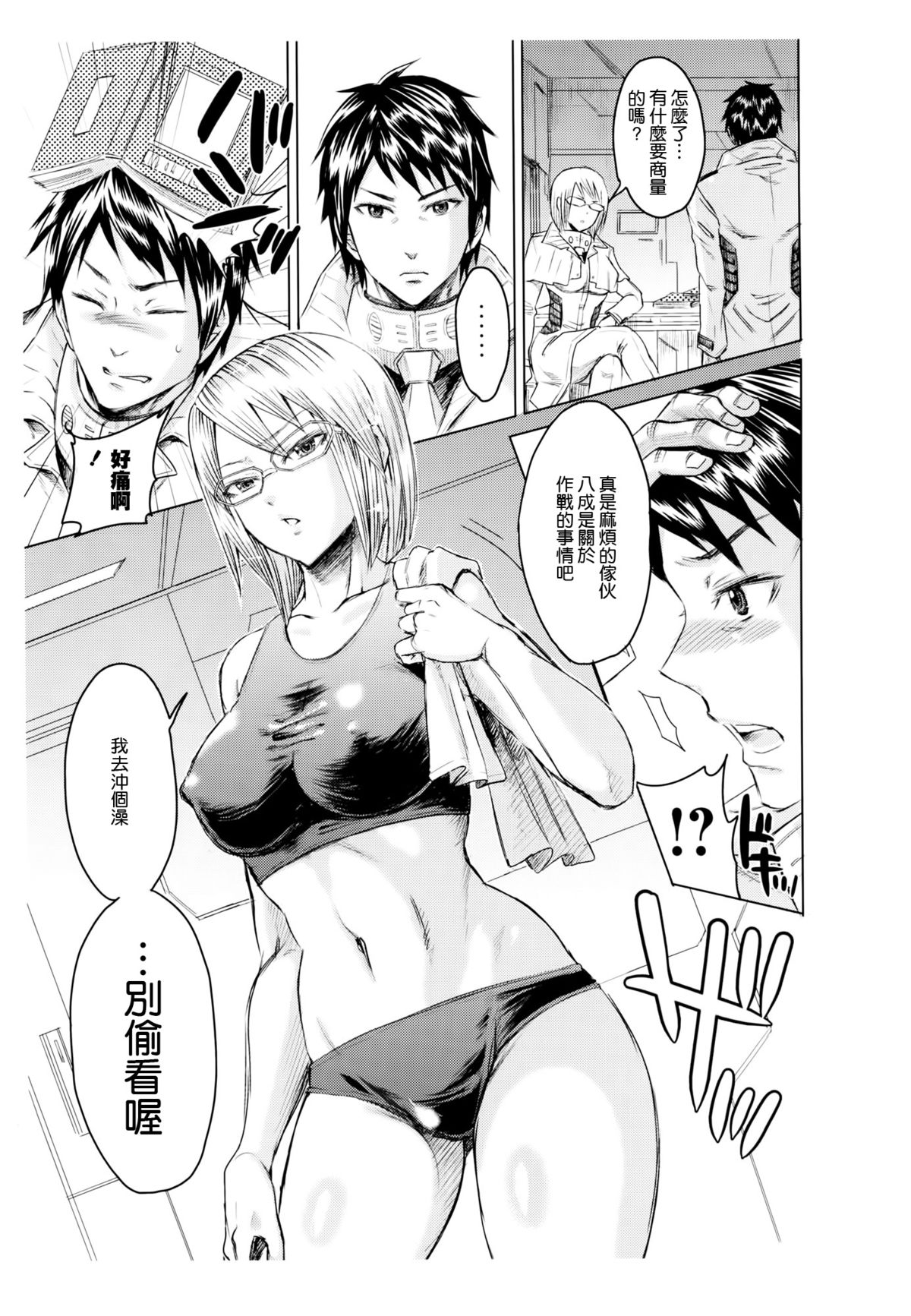 Annex 1-gou de Shiri wo Furu Onna page 5 full