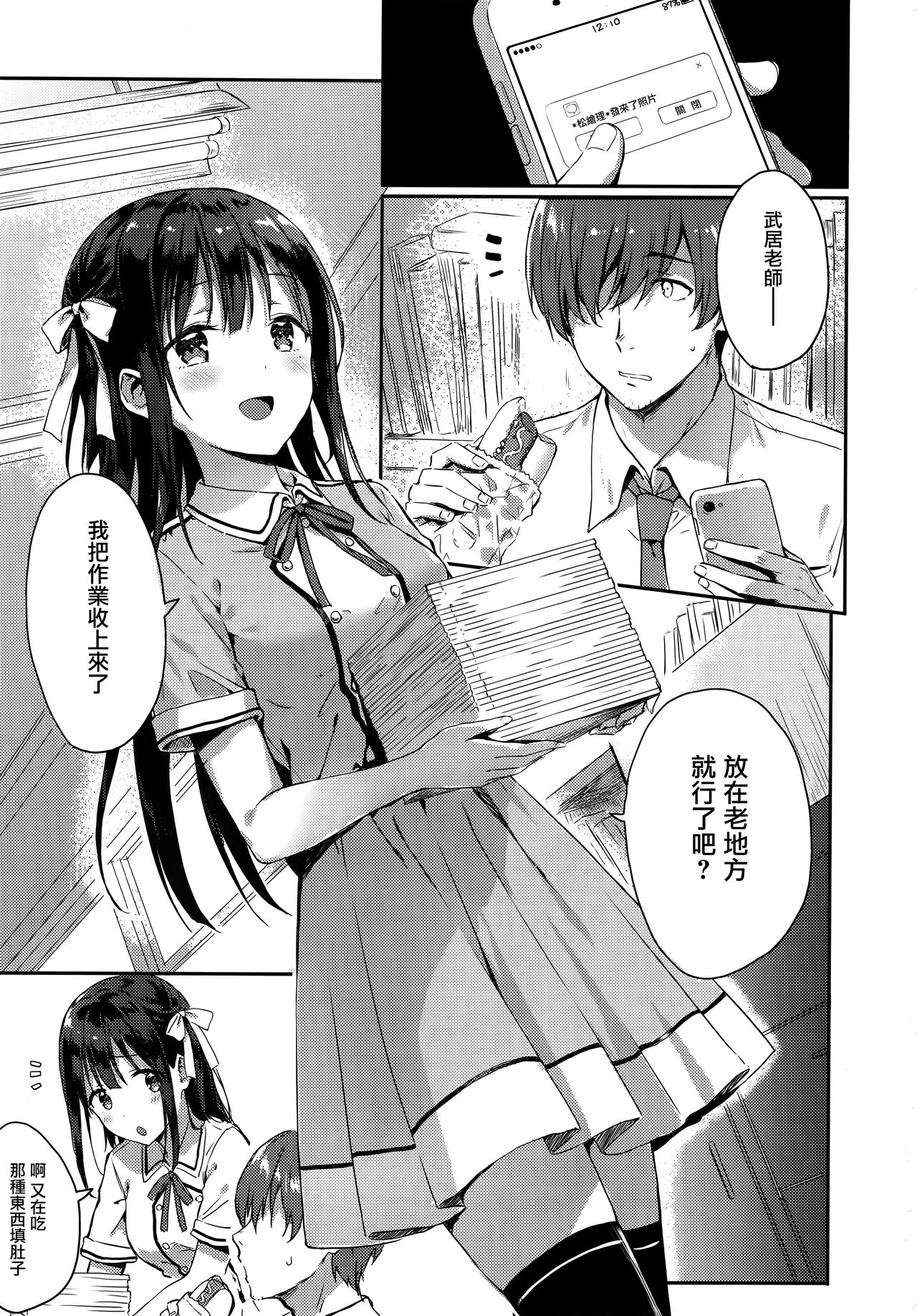 E.R.I.N.A. page 2 full