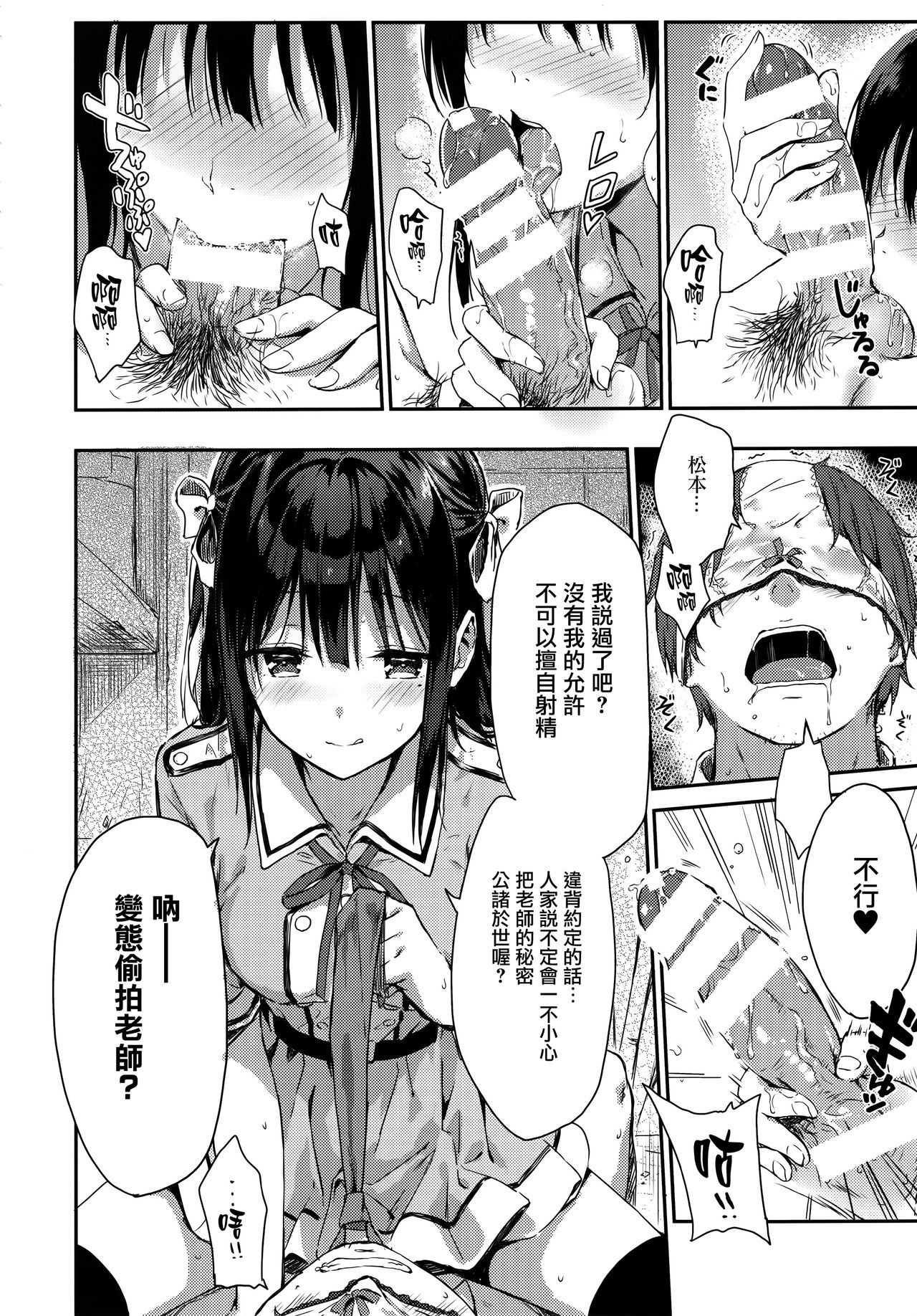 E.R.I.N.A. page 7 full