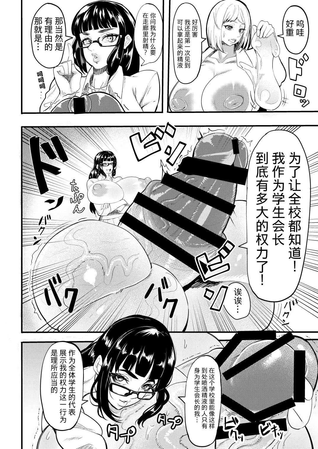 Bakukon Futanari Joshi - Aan Bakkyun Bakkyun Itsumo no Shasei Asobi page 3 full