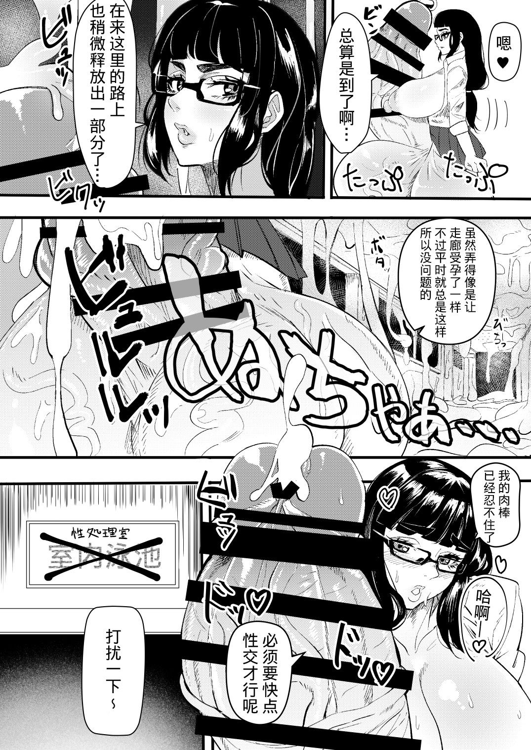 Bakukon Futanari Joshi - Aan Bakkyun Bakkyun Itsumo no Shasei Asobi page 5 full