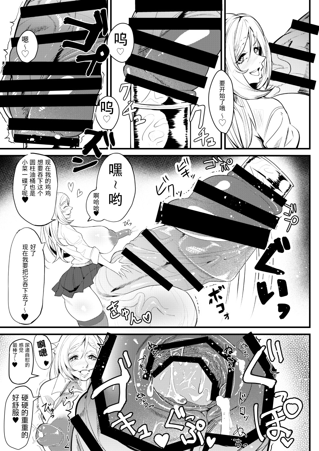 Bakukon Futanari Joshi - Aan Bakkyun Bakkyun Itsumo no Shasei Asobi page 8 full