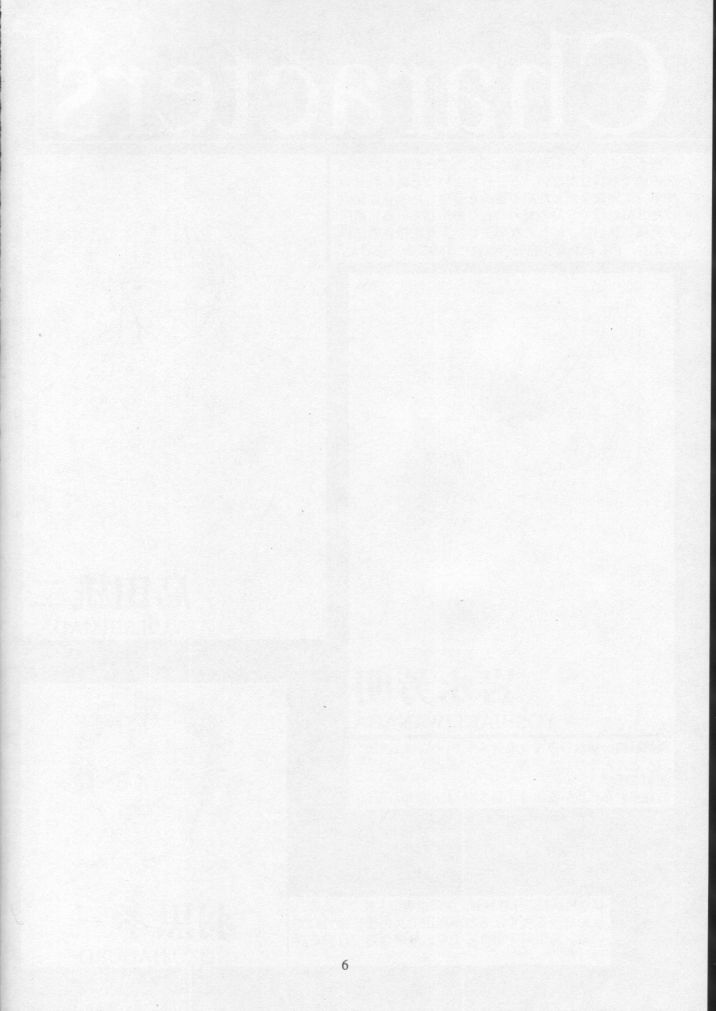 Shiori Dai-Hachi-Shou Kuruidashita Haguruma | 詩織 第八章 狂亂的齒輪 page 6 full