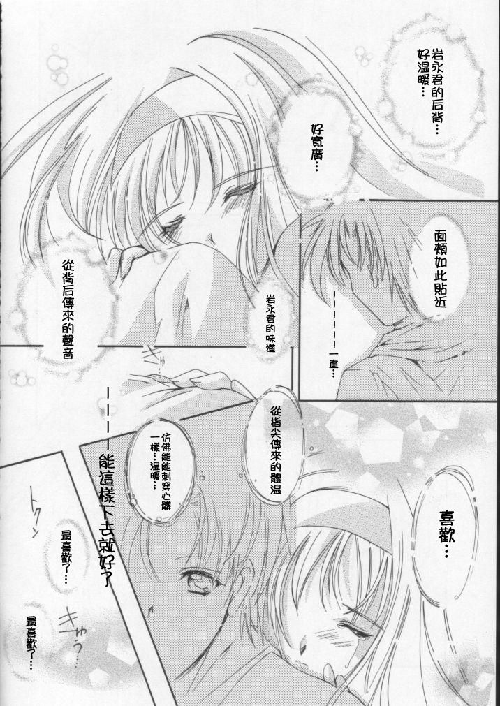 Shiori Dai-Hachi-Shou Kuruidashita Haguruma | 詩織 第八章 狂亂的齒輪 page 8 full