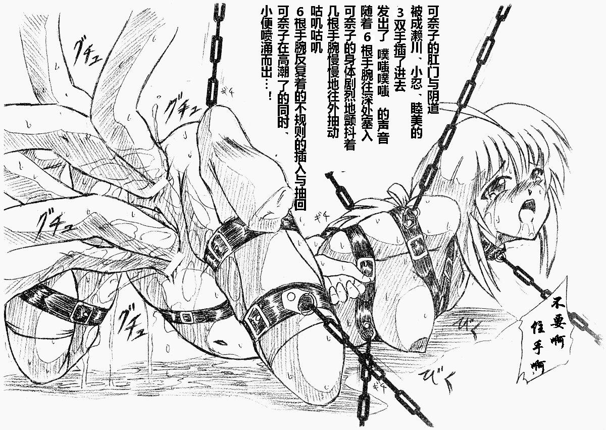 びびあん別冊.3（有条色狼汉化） page 2 full