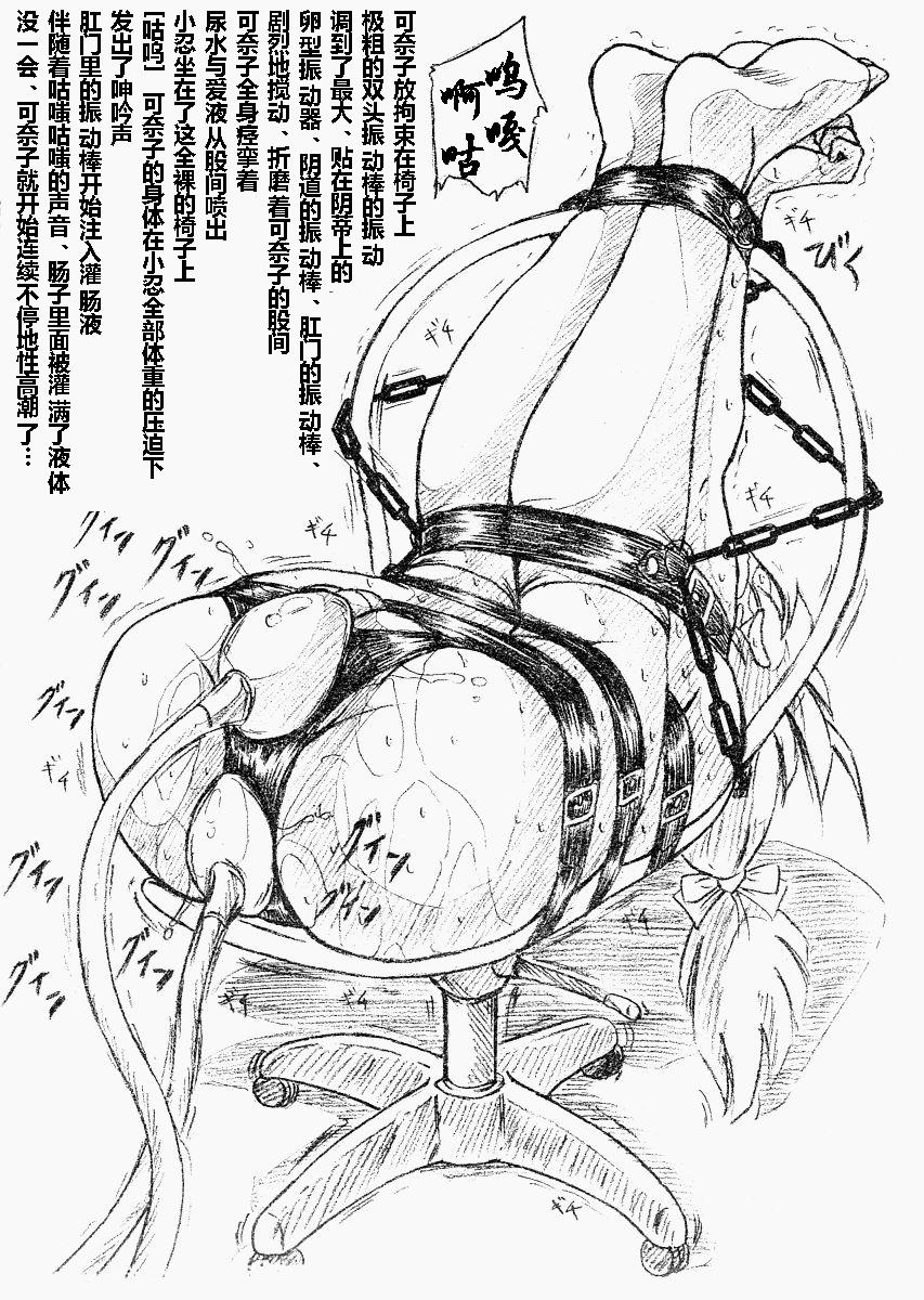 びびあん別冊.3（有条色狼汉化） page 5 full