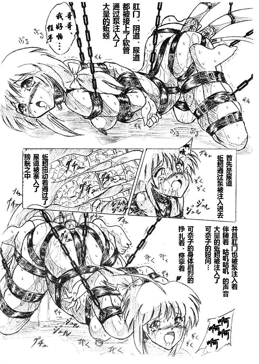 びびあん別冊.3（有条色狼汉化） page 7 full