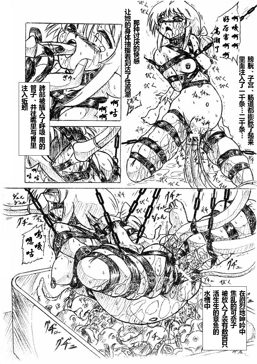 びびあん別冊.3（有条色狼汉化） page 8 full