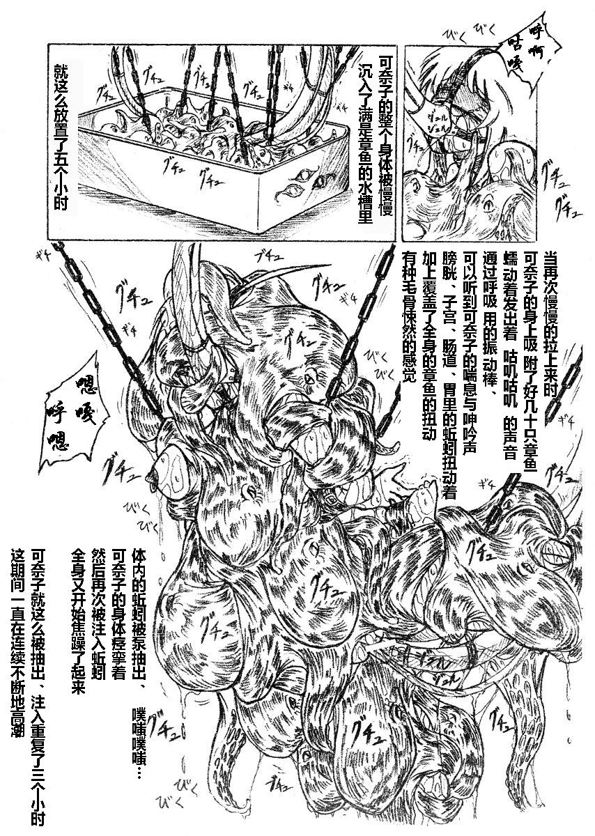 びびあん別冊.3（有条色狼汉化） page 9 full