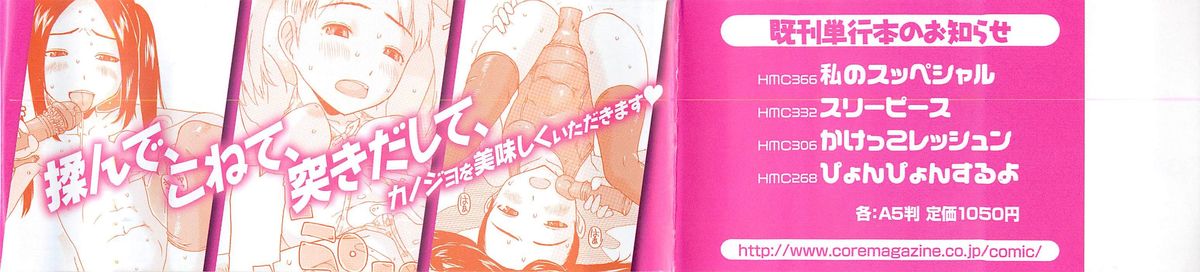 Shoujo Recipe page 10 full