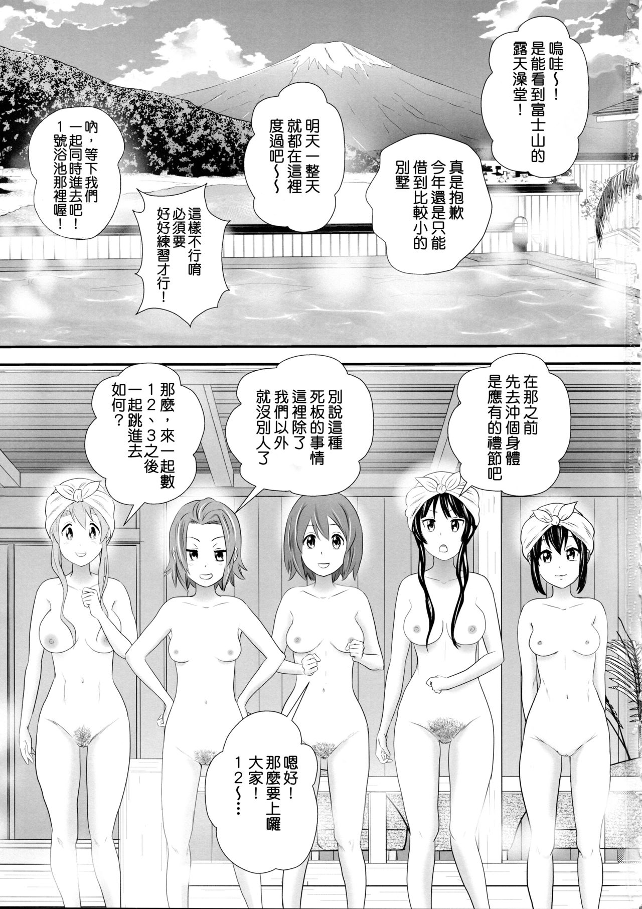 Houkago Unchi Time Final | 放學後大便TIME Final page 3 full