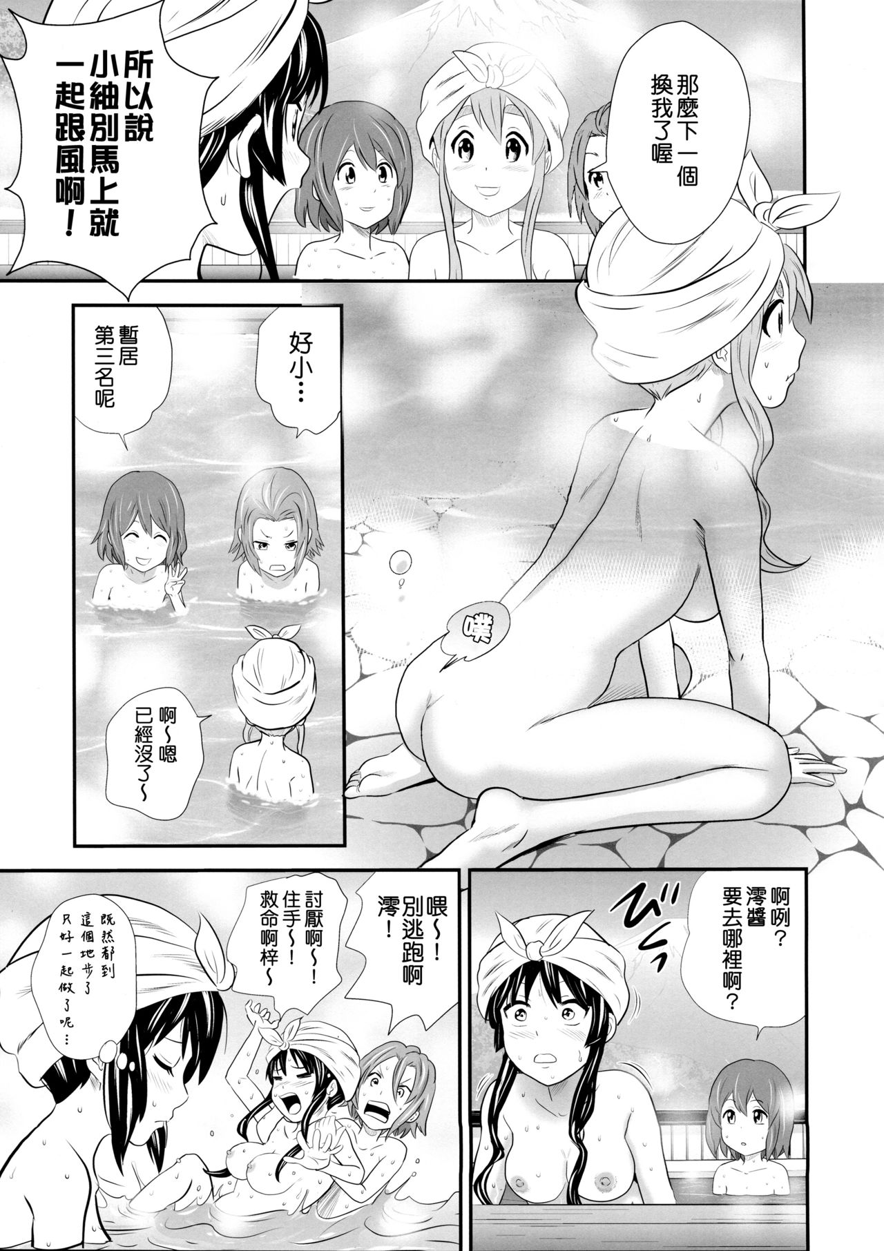 Houkago Unchi Time Final | 放學後大便TIME Final page 7 full
