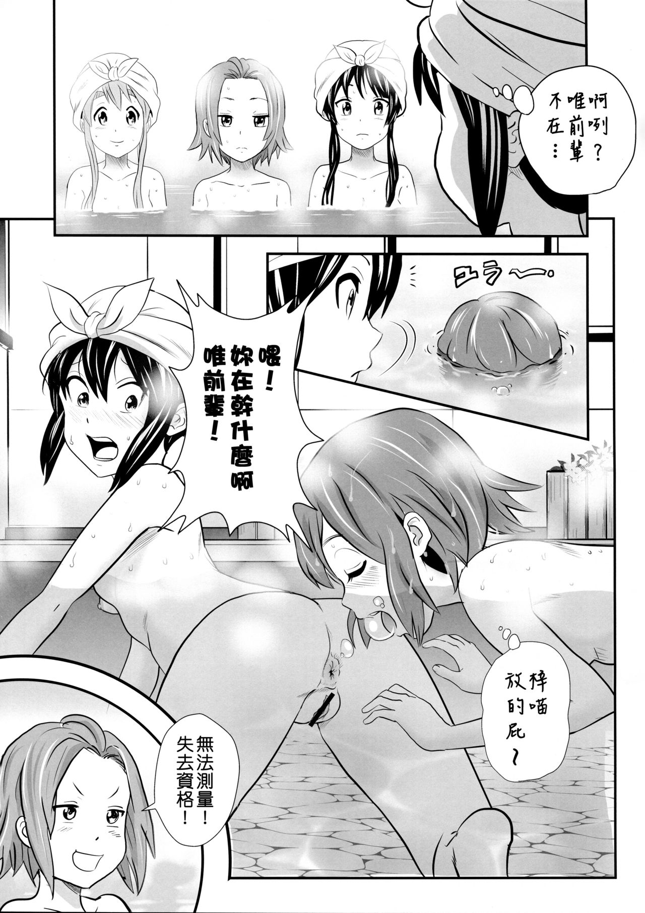 Houkago Unchi Time Final | 放學後大便TIME Final page 9 full