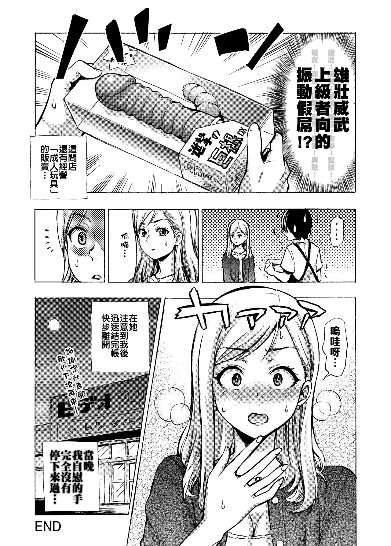 体験談っぽい２ページマンガ。お姉さんの方も止まらなかった。 page 2 full