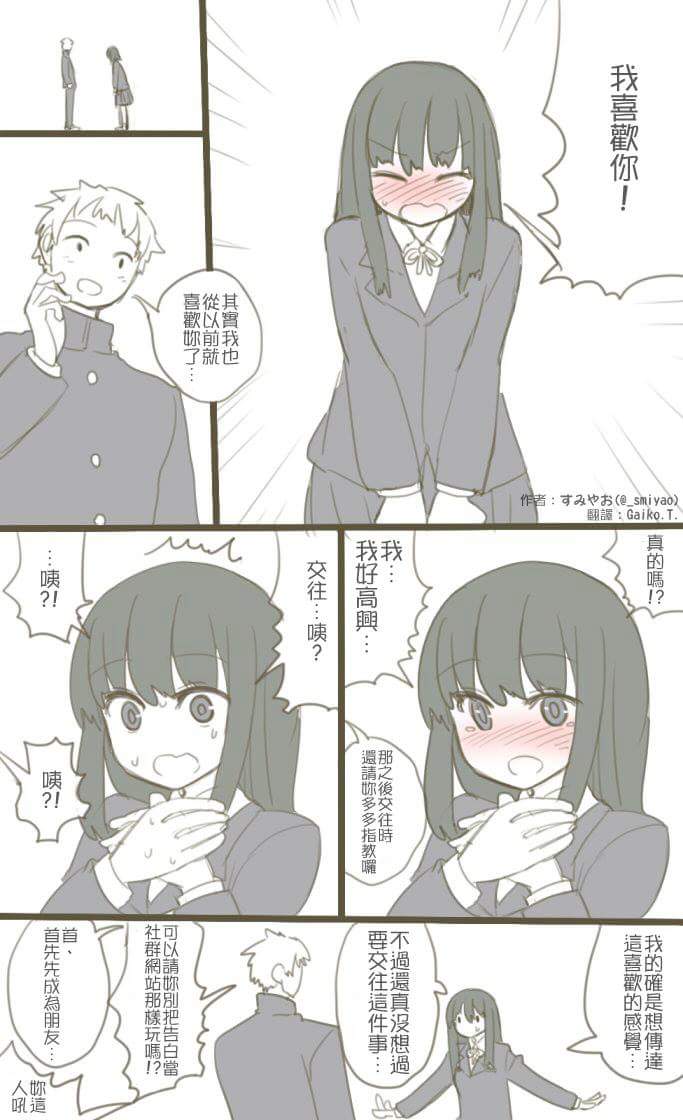 体験談っぽい２ページマンガ。お姉さんの方も止まらなかった。 page 4 full