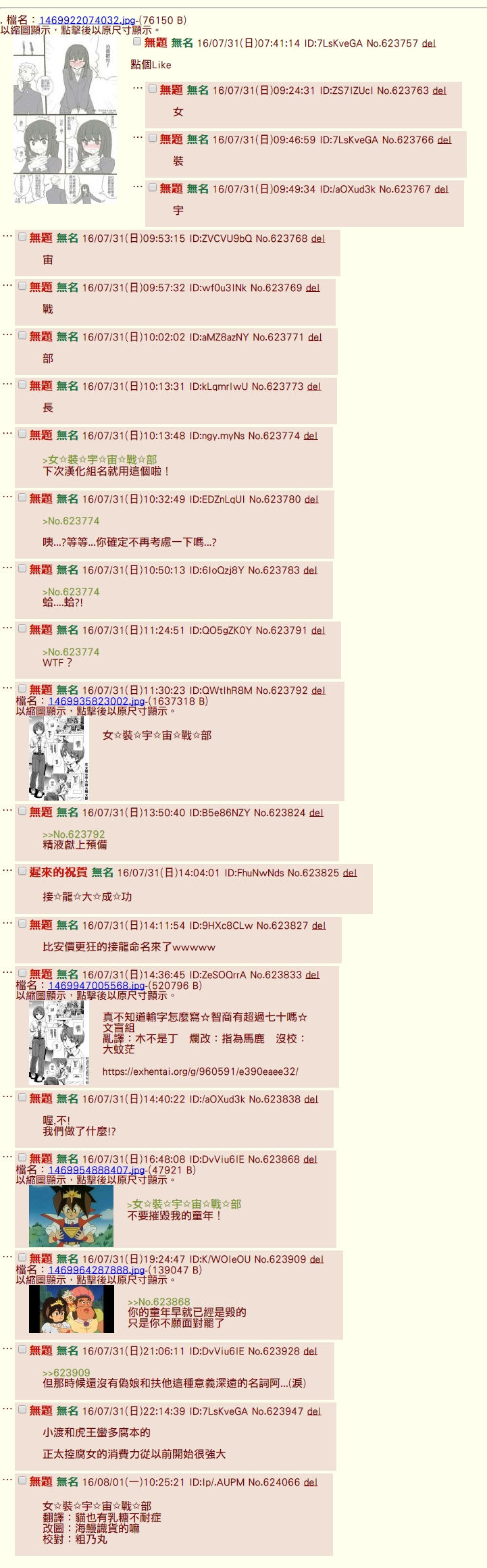 体験談っぽい２ページマンガ。お姉さんの方も止まらなかった。 page 5 full