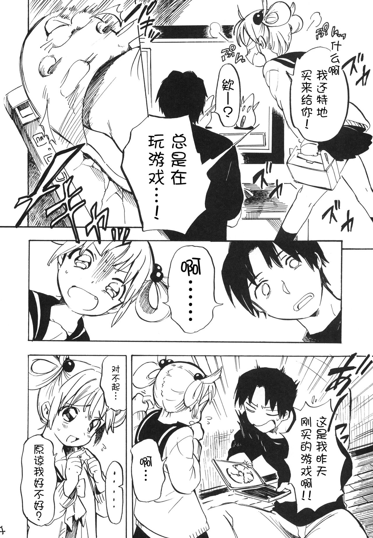Himeko-chan ni Onegai desu 2 page 4 full