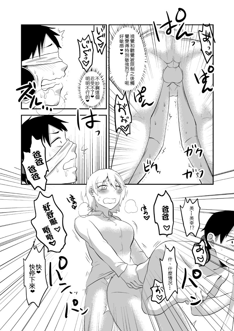 Futanari Musume ni Otoko ga Seikan o Kaihatsu Shite Itadaku Shisetsu ni Saishimochi Dansei o Hourikomu Hanashi page 2 full