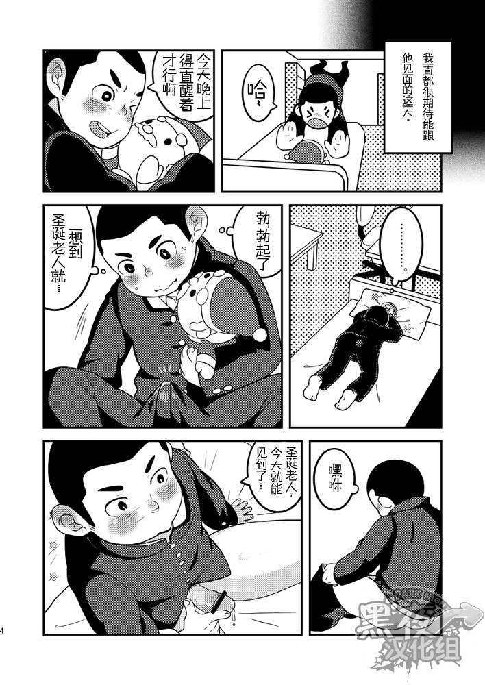 Daisuki Carol o Kimi ni! | 给你最喜欢的圣诞颂歌 page 6 full