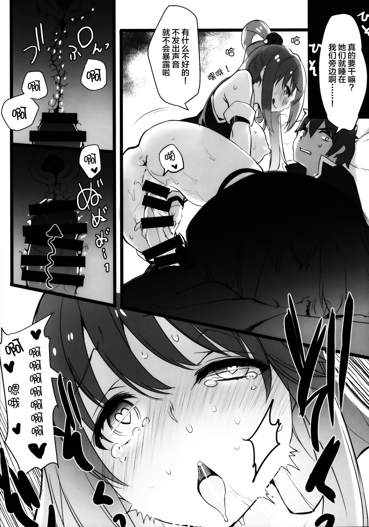 Hyaku Percent Osake no Sei page 10 full