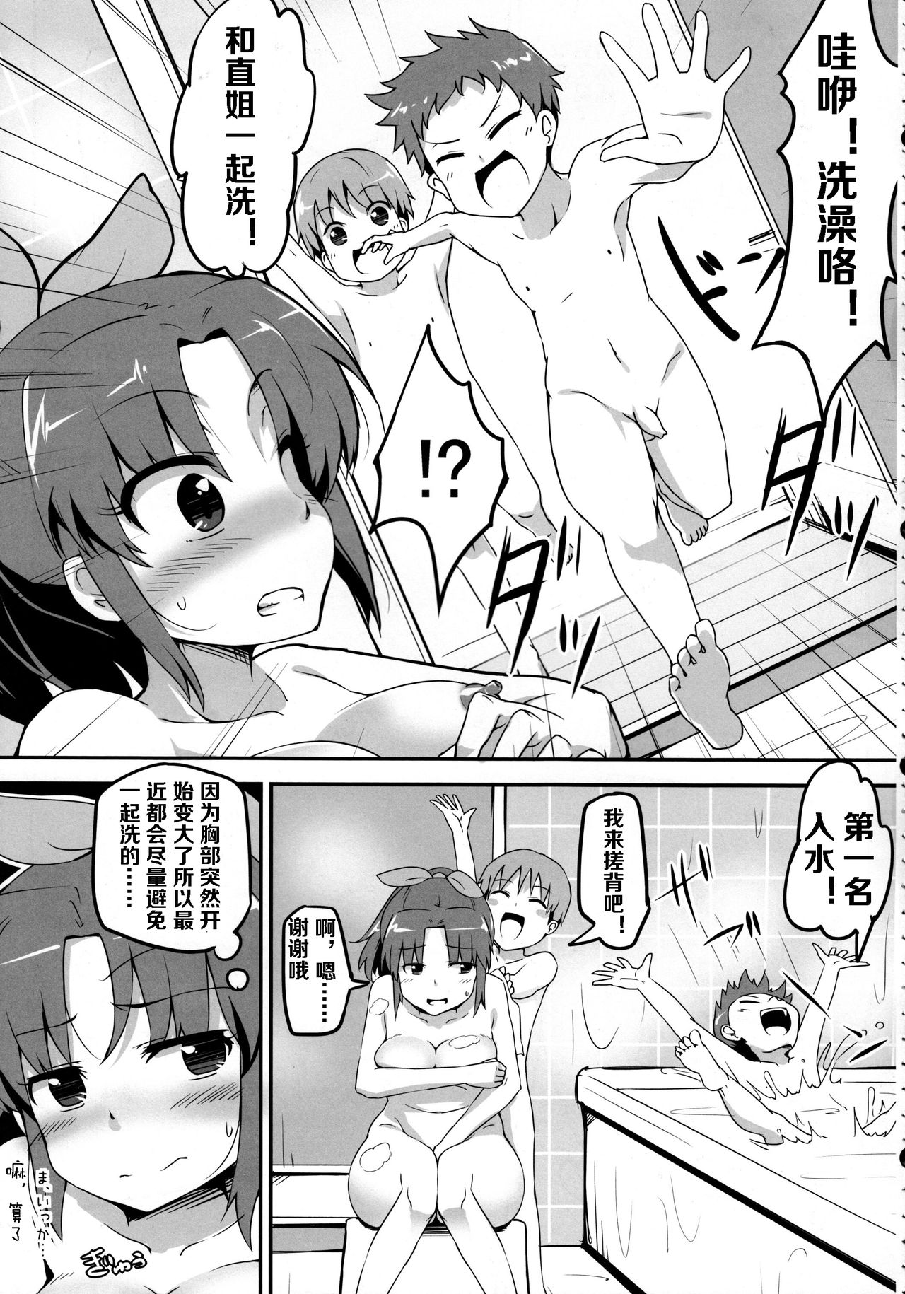 Nao no Onee-chan Jijou page 5 full