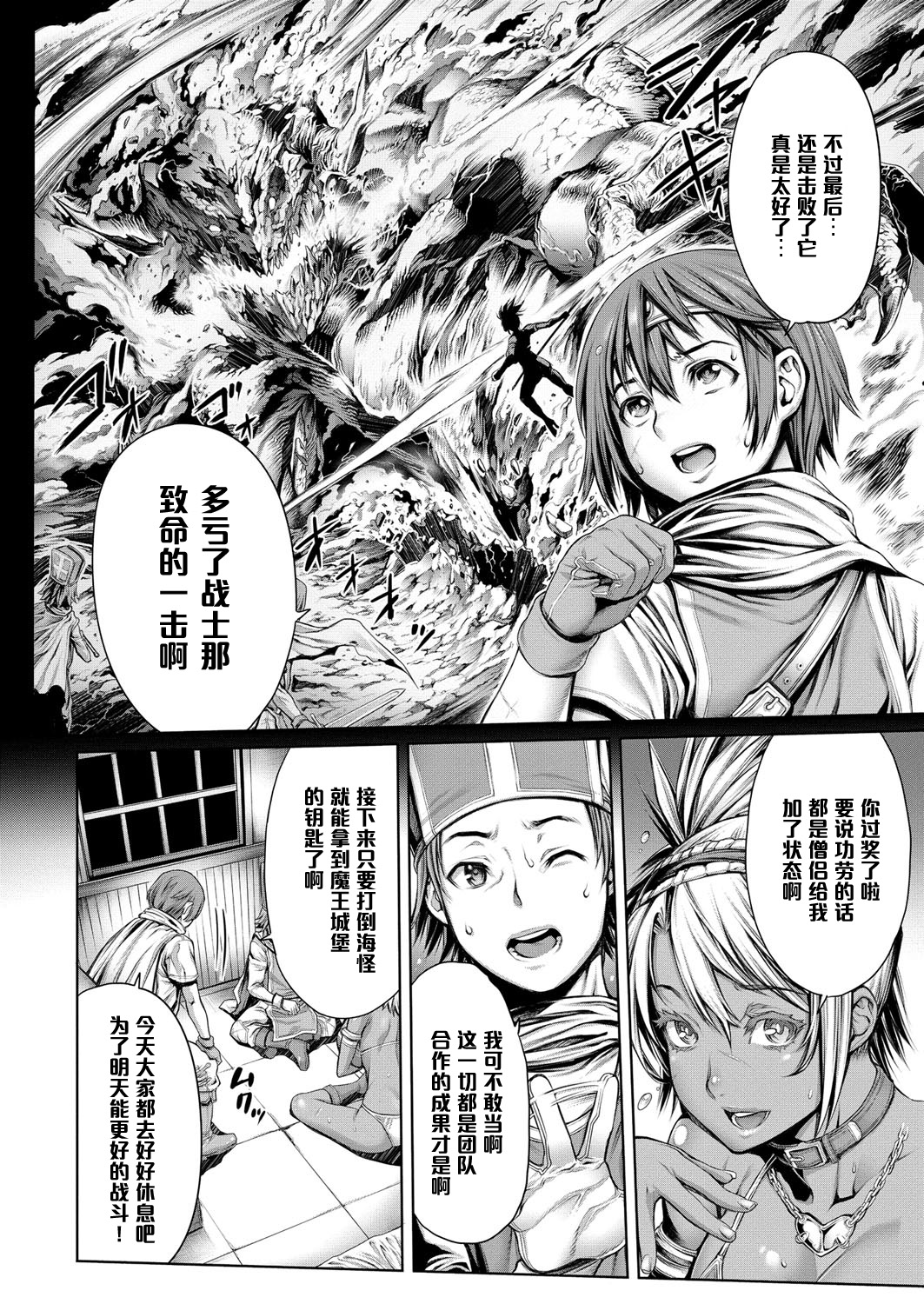 O-Man no Monshou ~Takusareshi Mano-tachi~ page 2 full