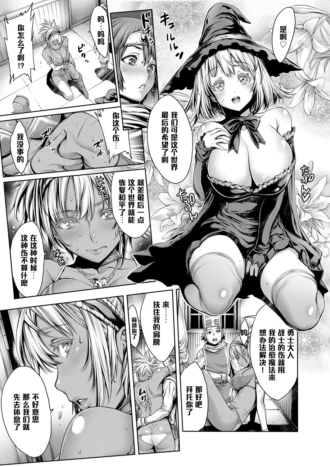 O-Man no Monshou ~Takusareshi Mano-tachi~ page 3 full