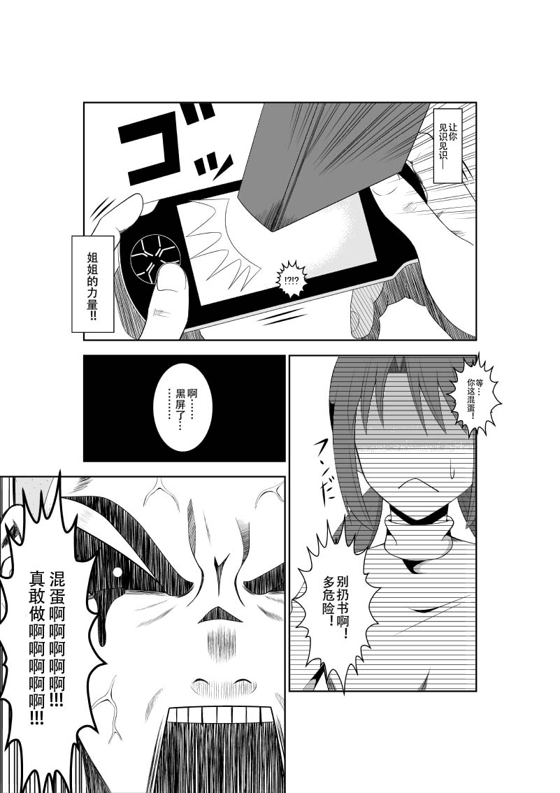 Higeki no Heroine no Nichijou 5 page 5 full