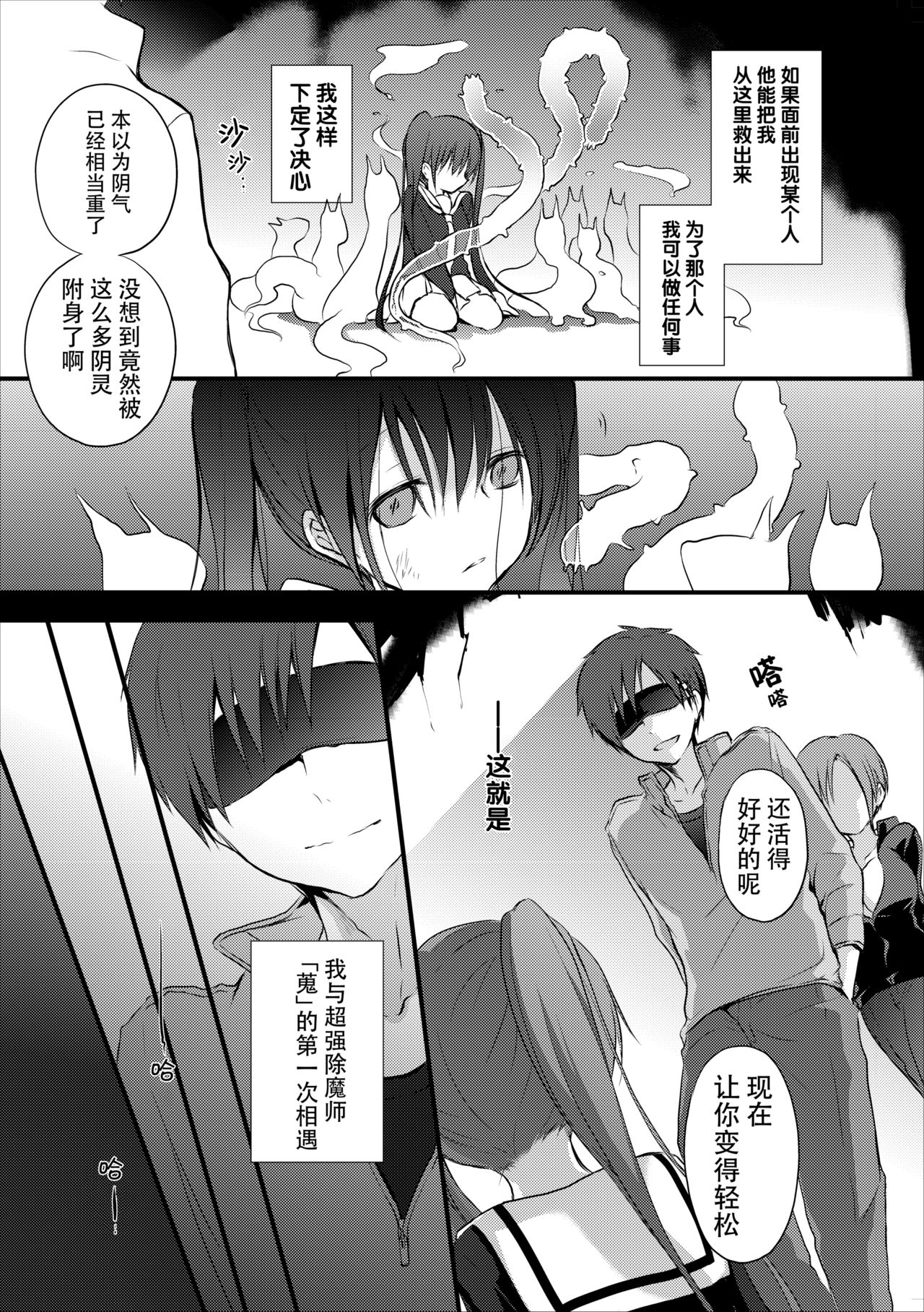 Reikan JK no Ecchi na Oshigoto page 3 full