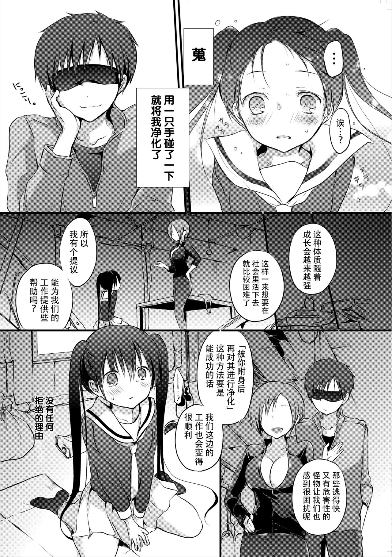 Reikan JK no Ecchi na Oshigoto page 9 full
