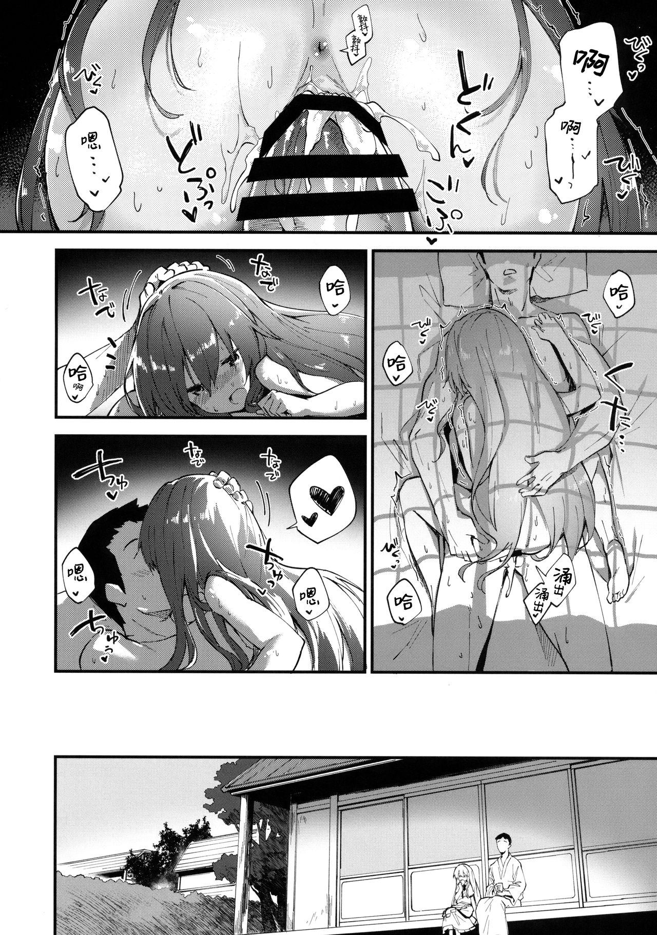 Tenshi-chan to Sukebe Suru Hon page 10 full