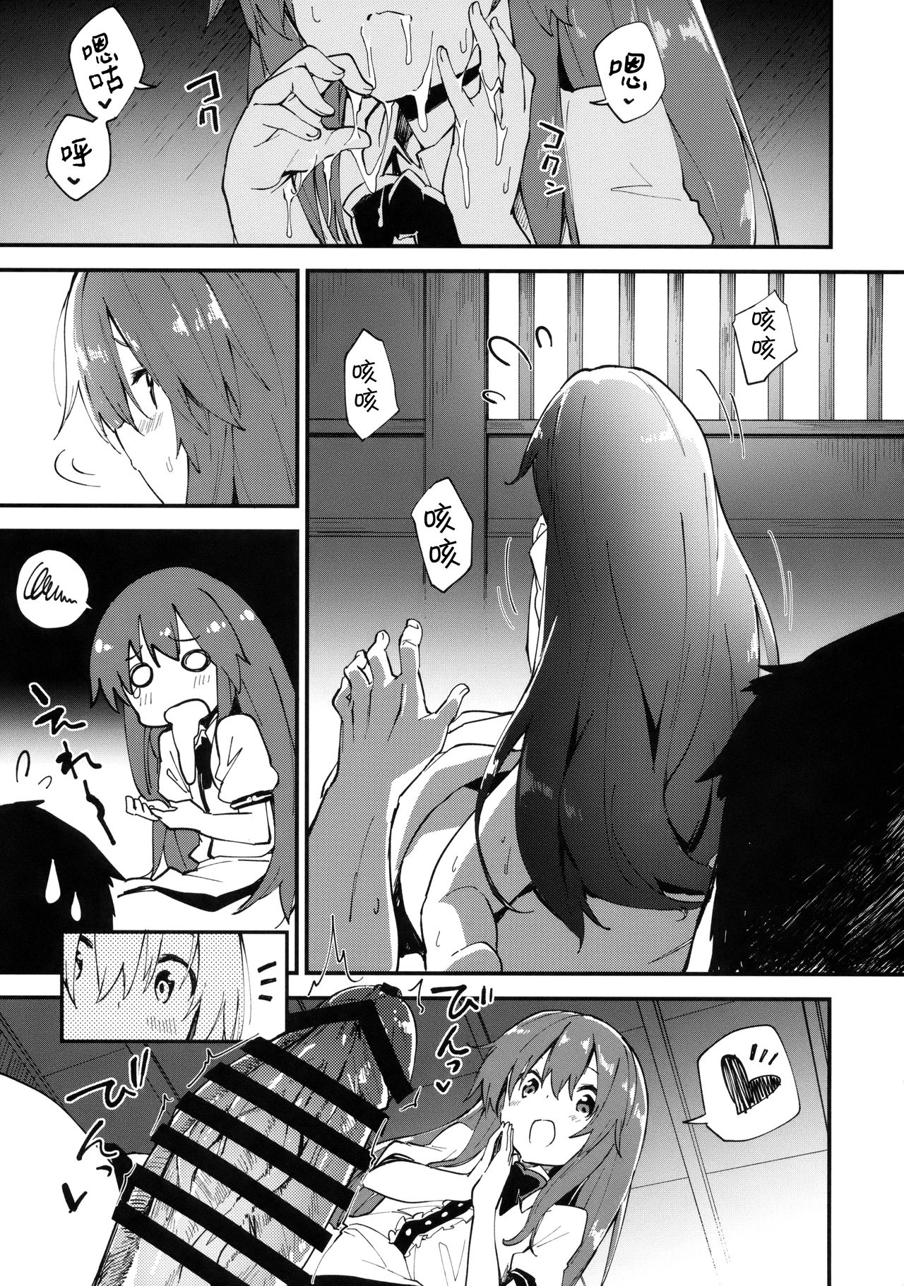 Tenshi-chan to Sukebe Suru Hon page 7 full