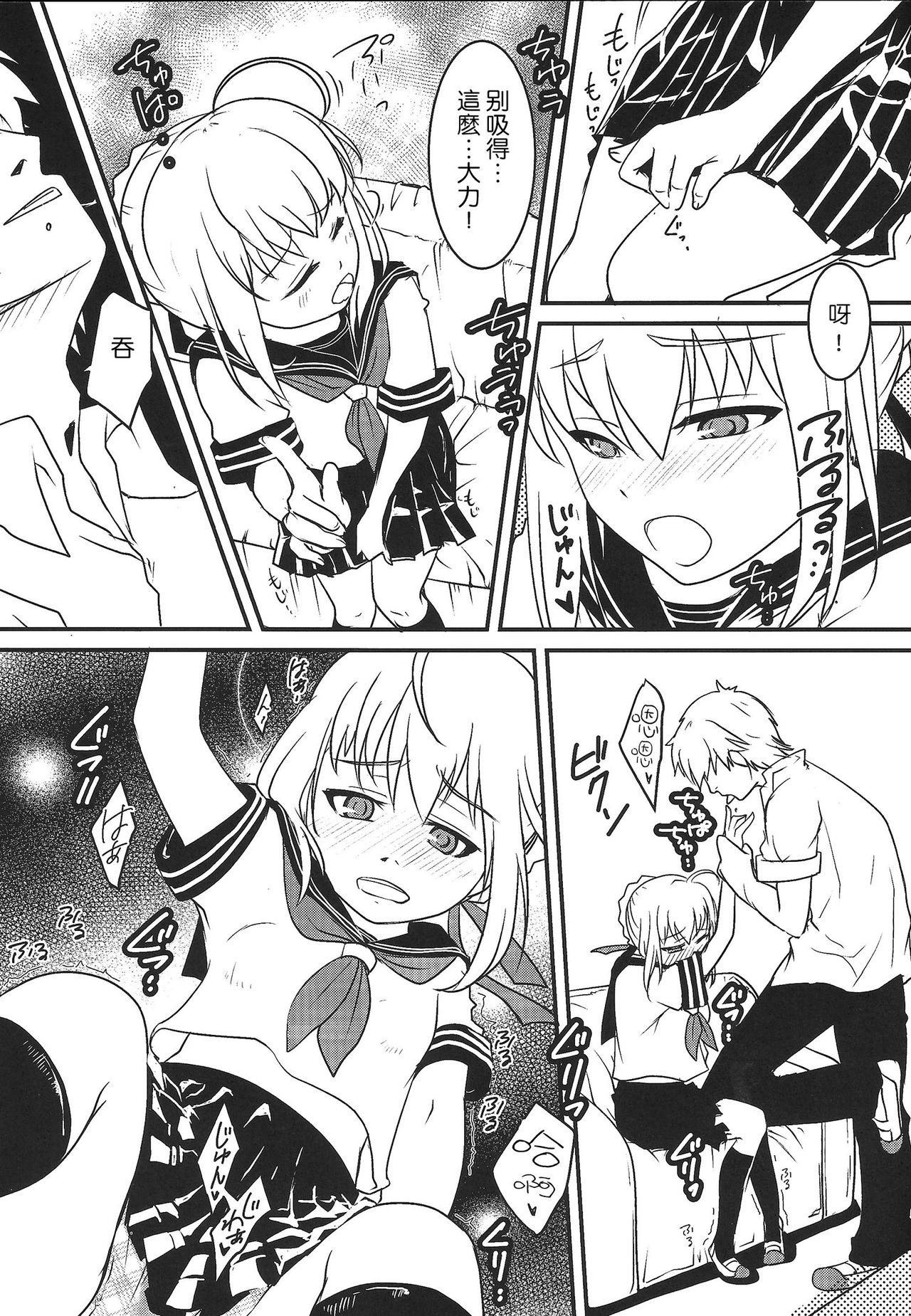 Houkago Romance page 6 full