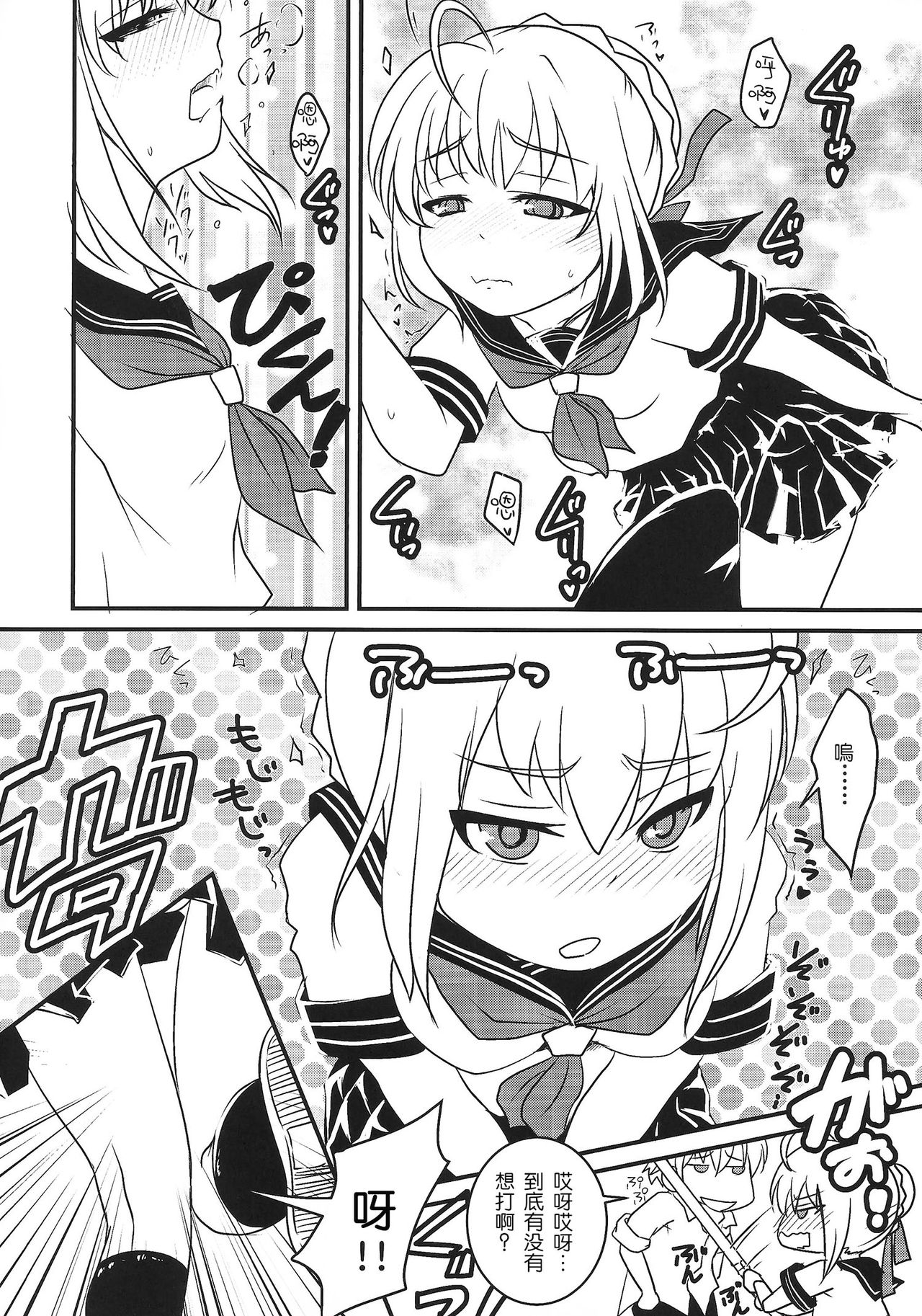 Houkago Romance page 7 full