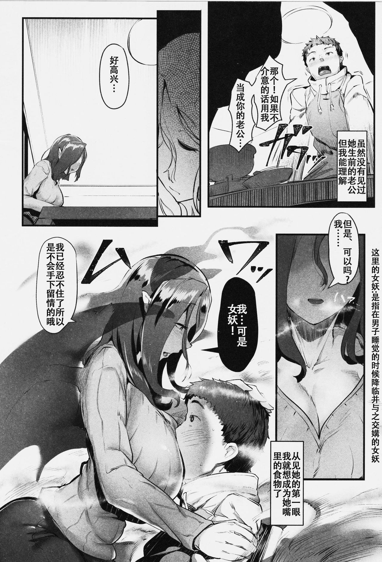 Succubus Miboujin Hirusagari no Himitsu page 9 full