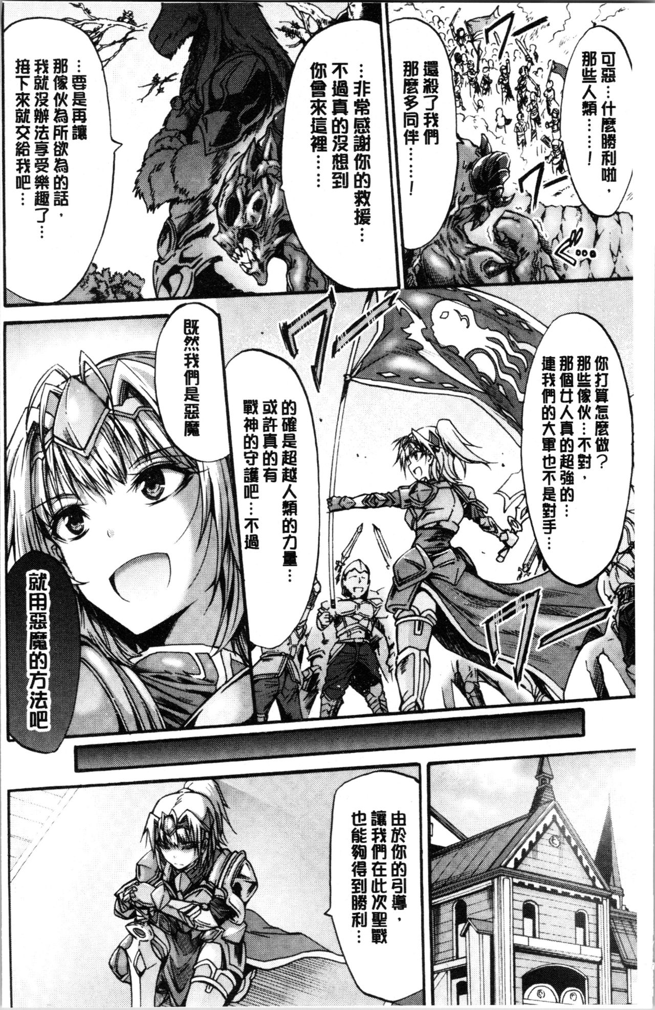 Mesuochi Himegimi page 10 full