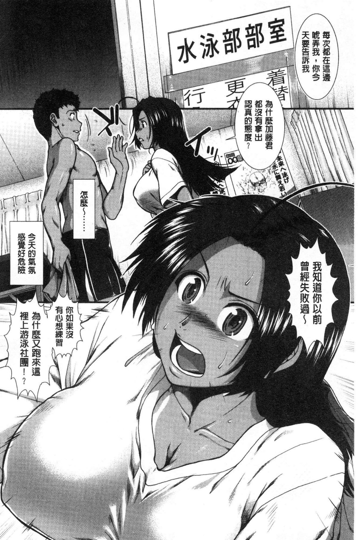 Shiritre! page 10 full