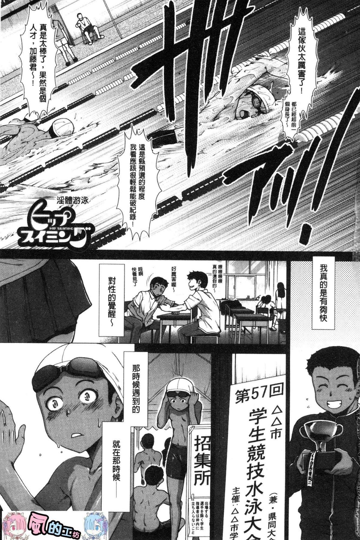 Shiritre! page 5 full