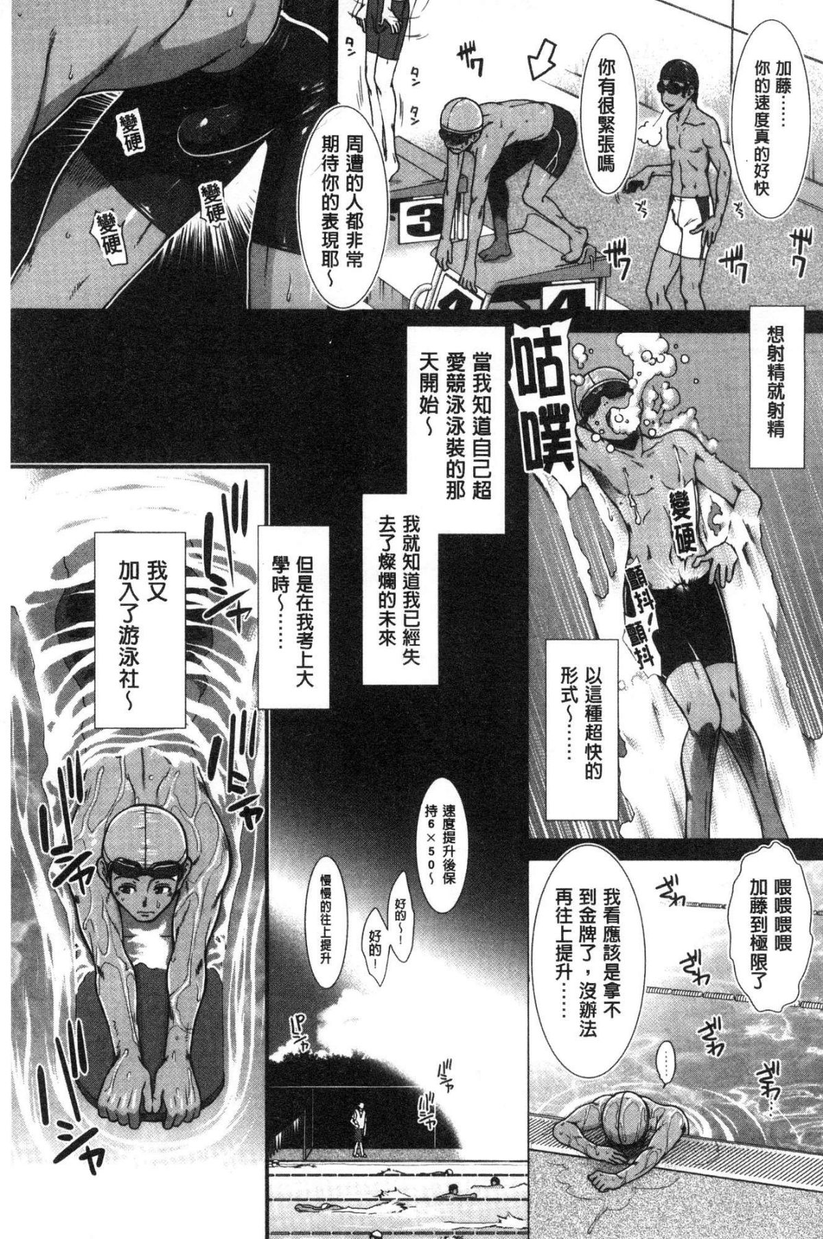 Shiritre! page 7 full