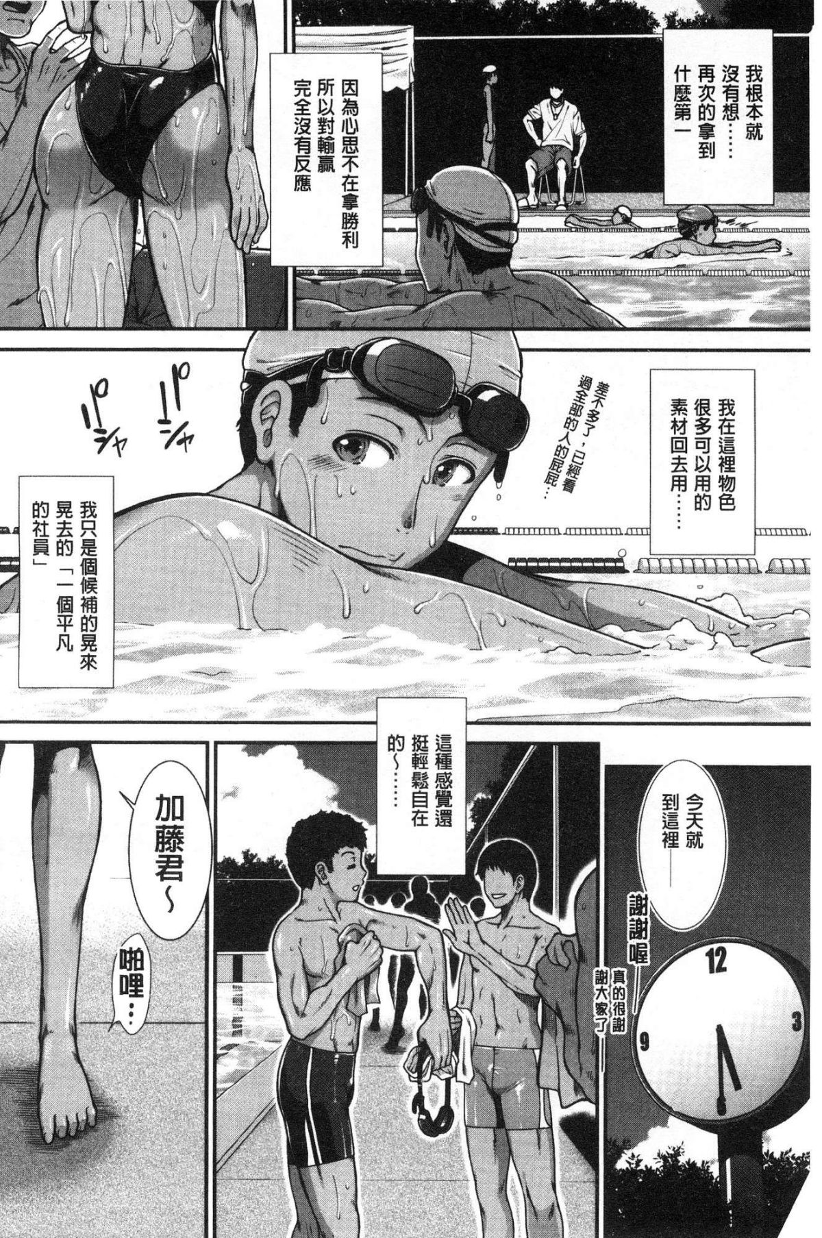 Shiritre! page 8 full