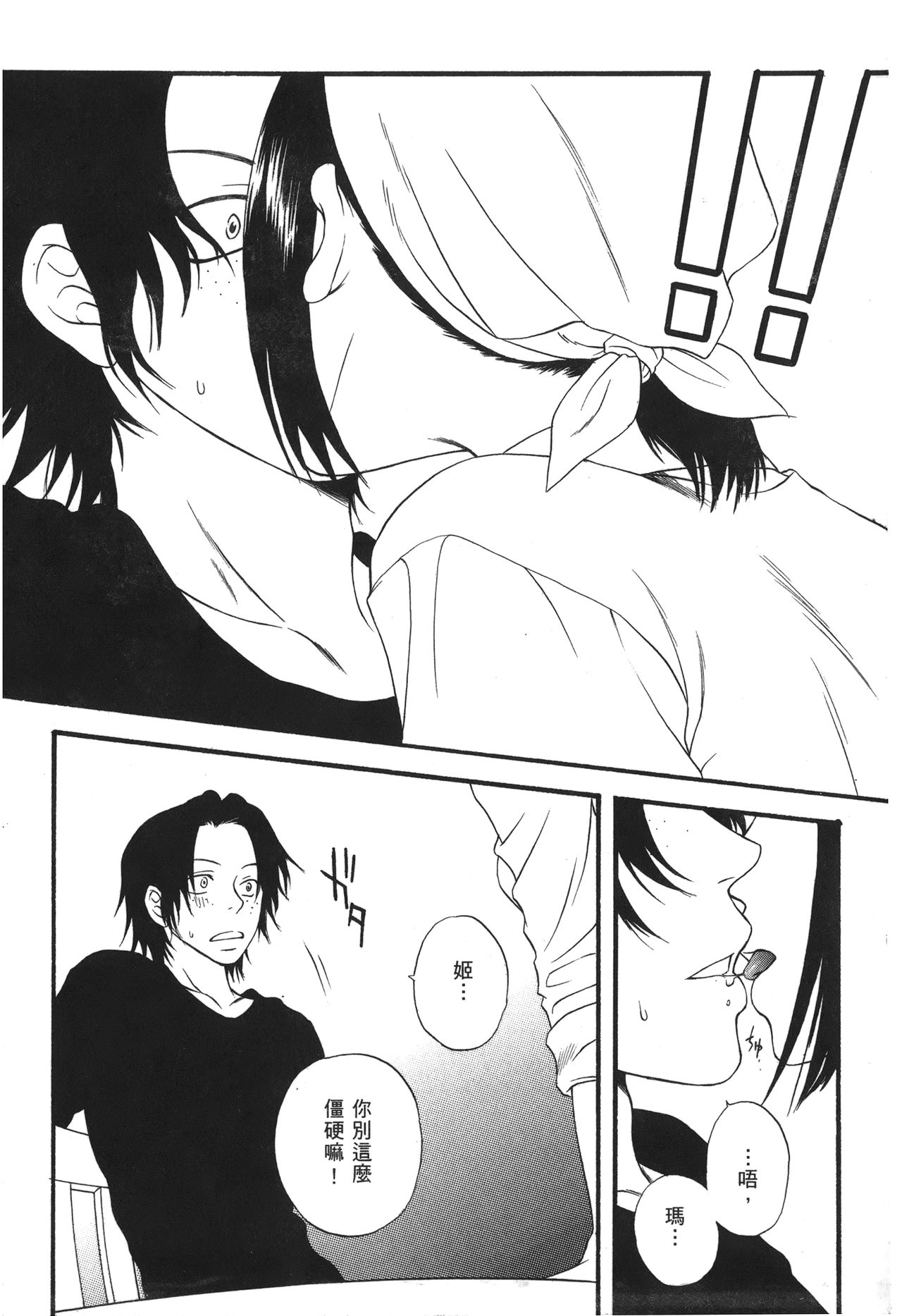 Kaizoku Joou | PIRATE QUEEN page 2 full