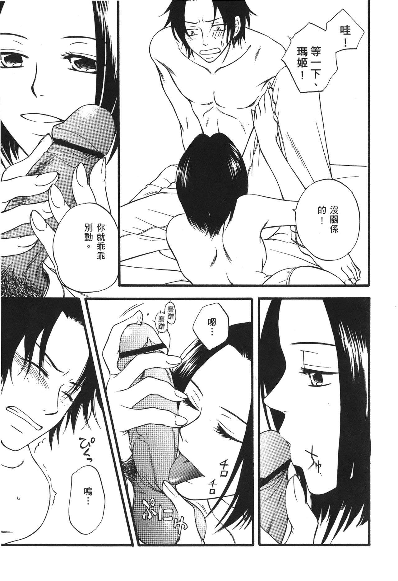 Kaizoku Joou | PIRATE QUEEN page 6 full