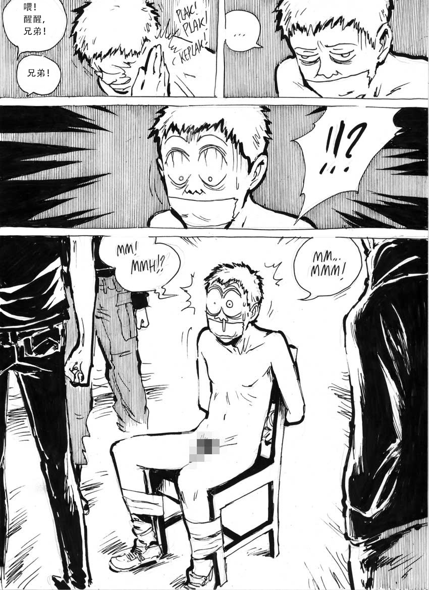 My Wife's Gangrape Fantasy Chapter 1 page 8 full