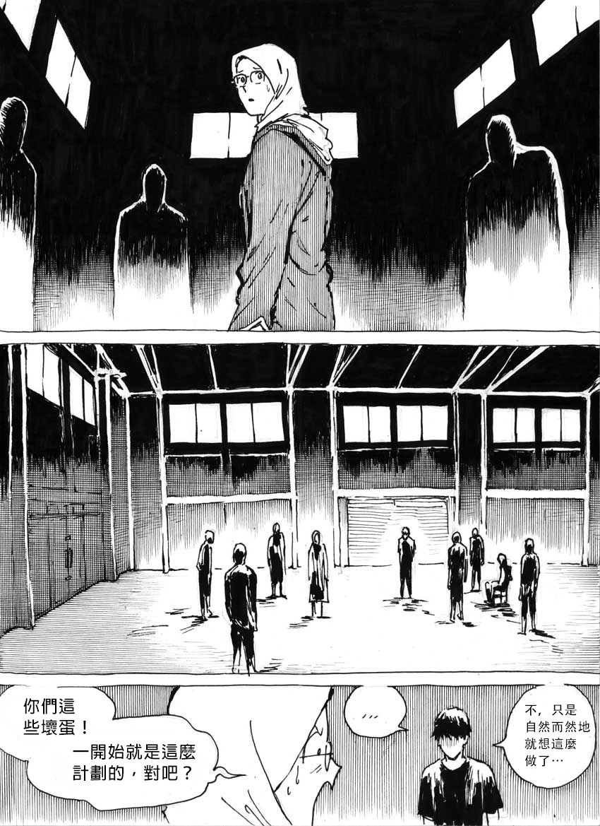 My Wife's Gangrape Fantasy Chapter 1 page 9 full