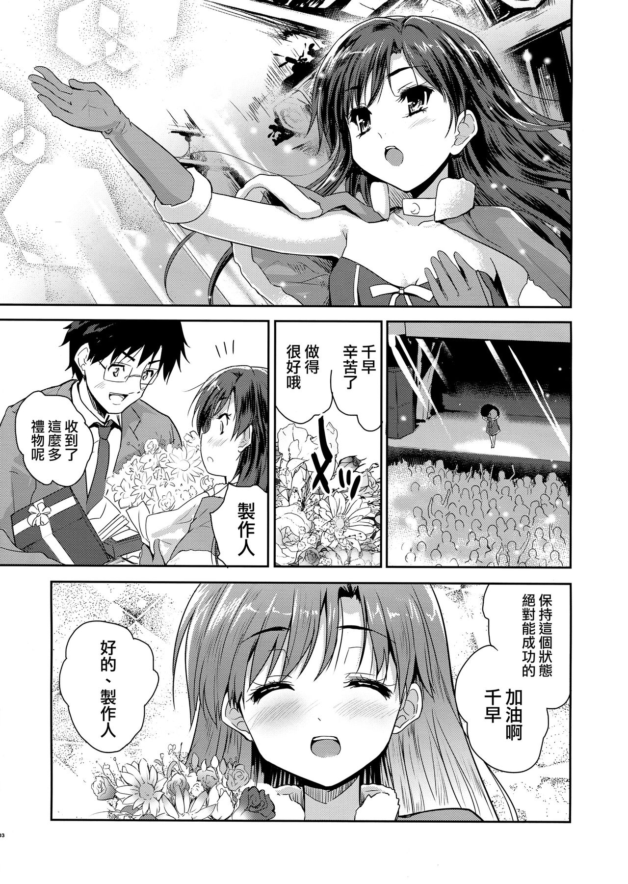 Alone Again page 3 full