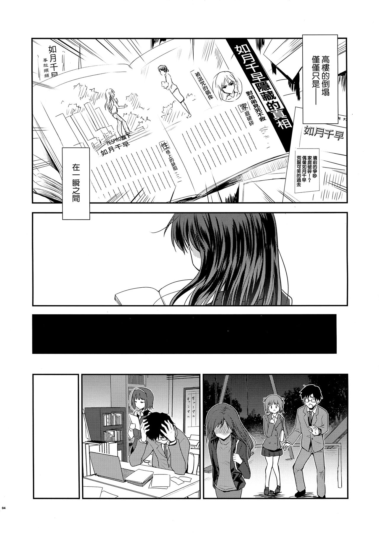 Alone Again page 4 full