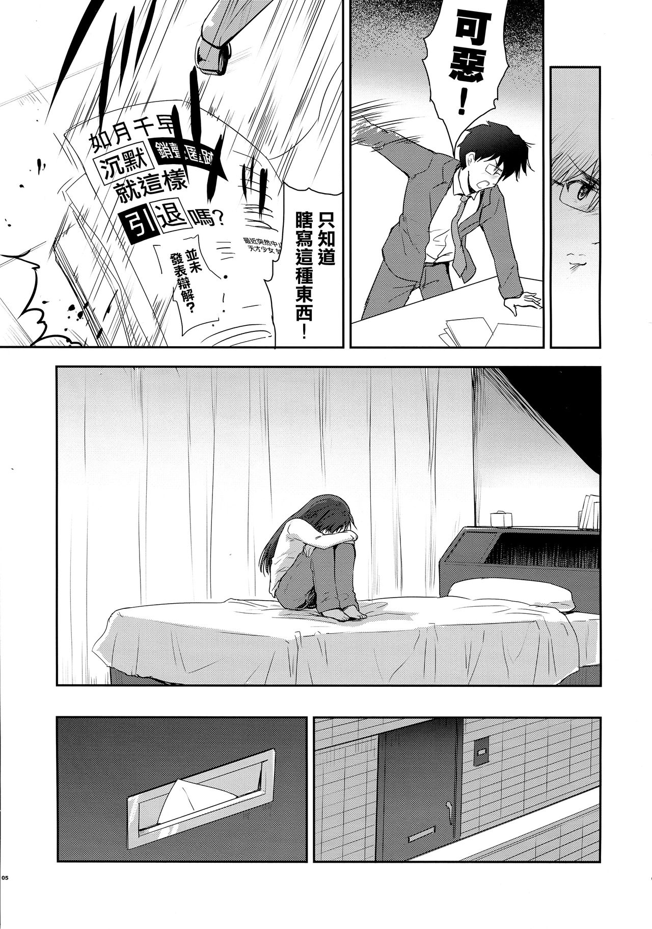 Alone Again page 6 full