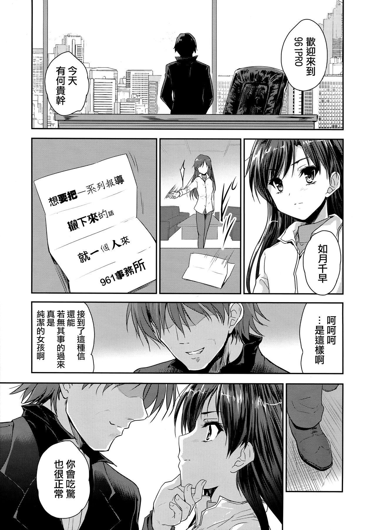 Alone Again page 7 full